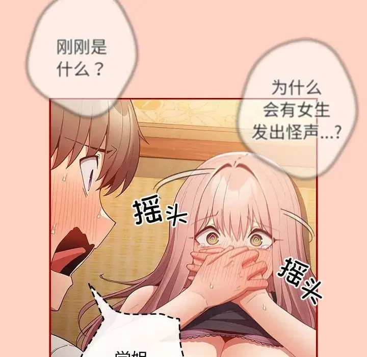 第44話