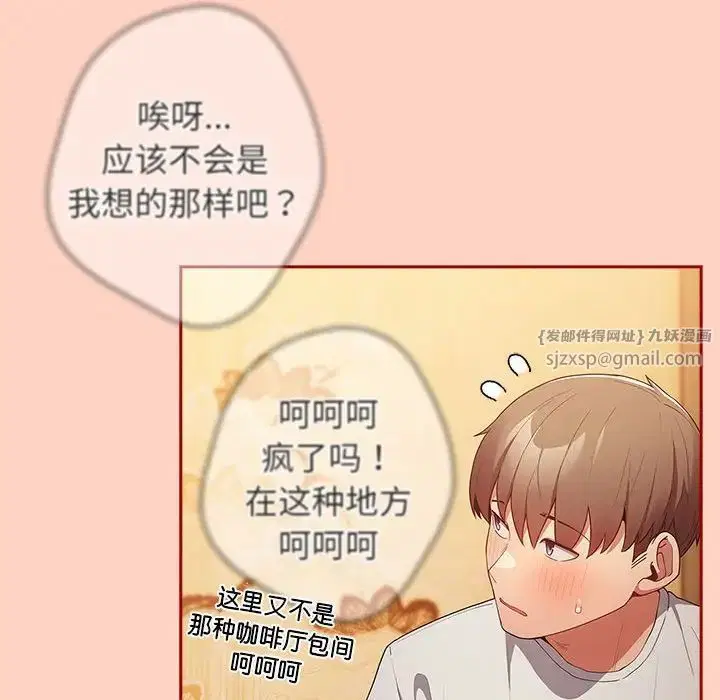 第44話