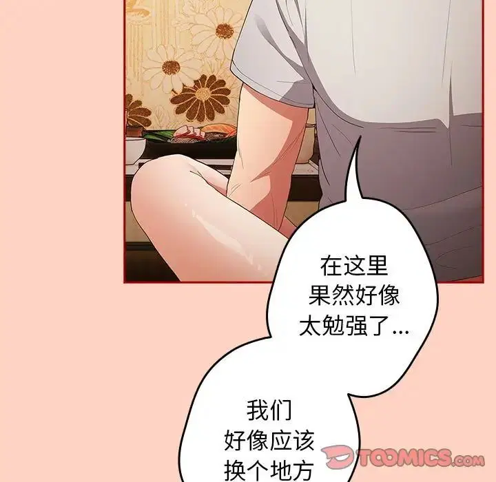 第44話