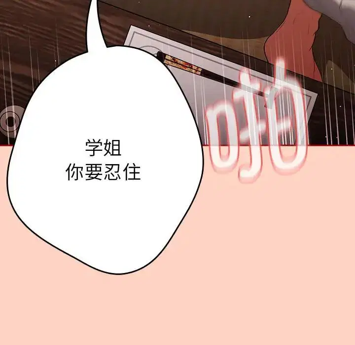 第44話