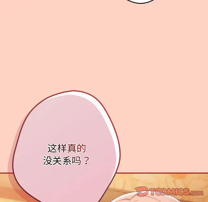 第44話