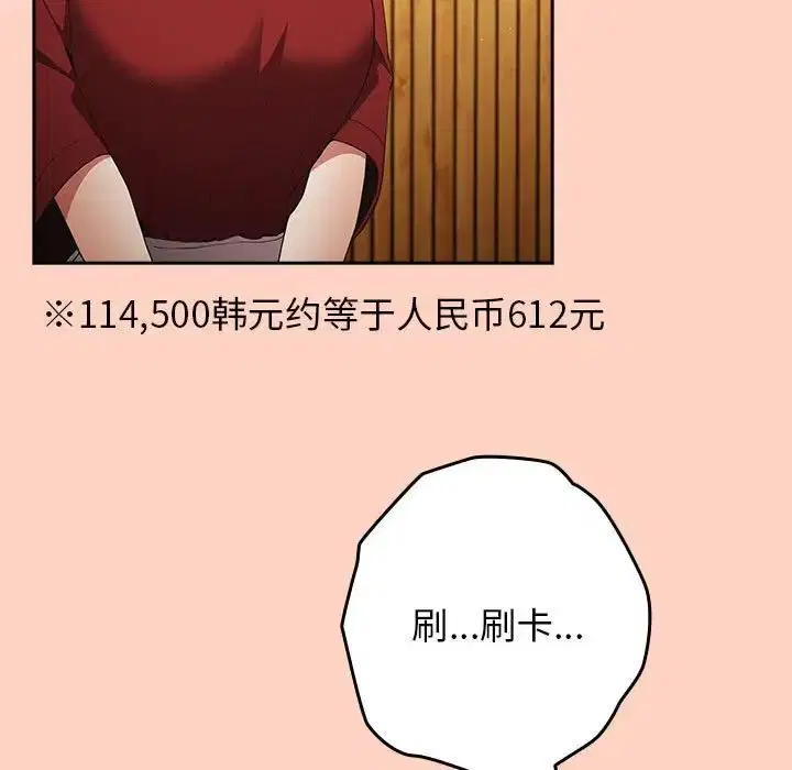第45話