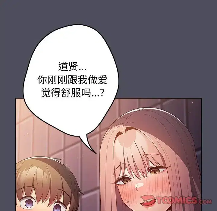 第45話