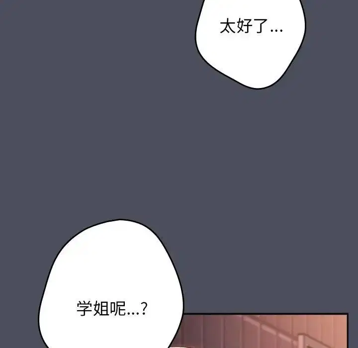 第45話