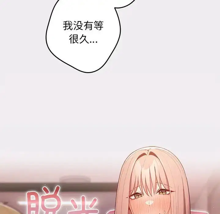 第45話