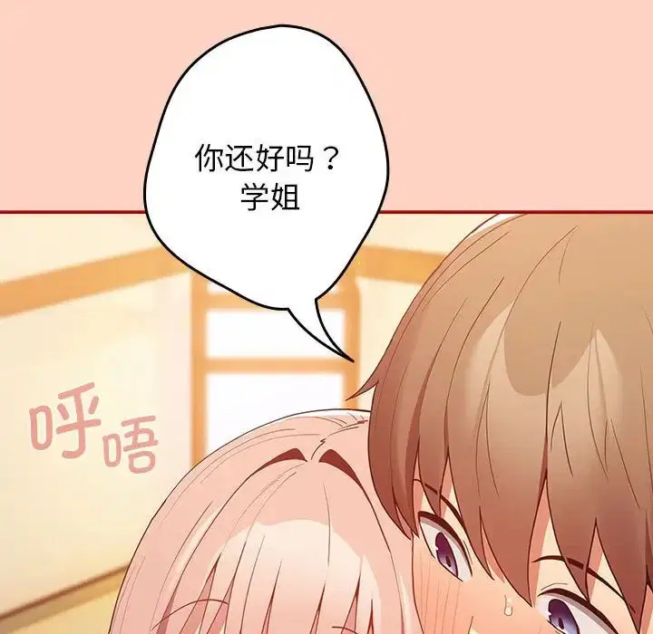 第45話