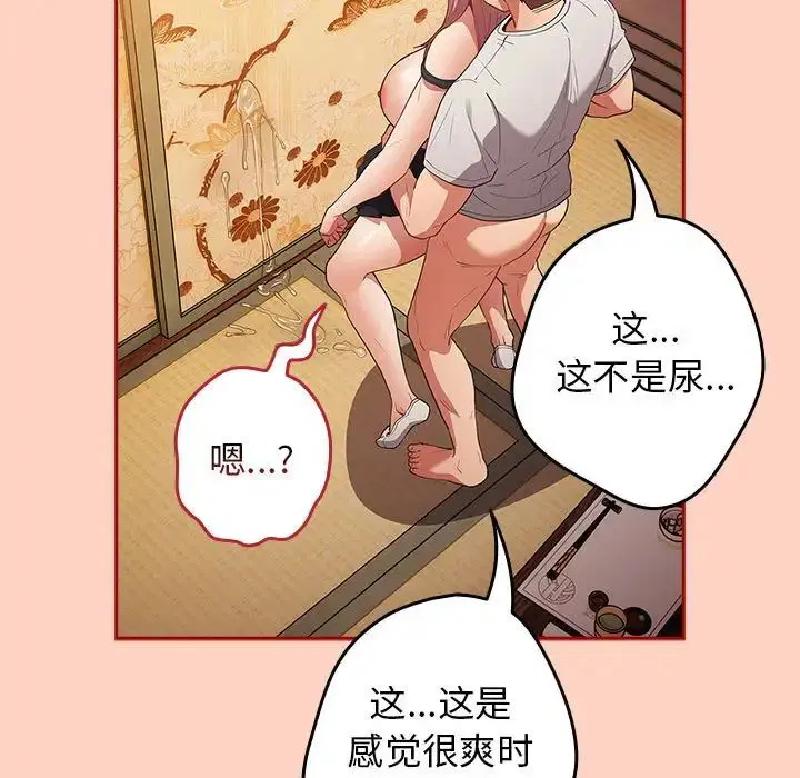 第45話