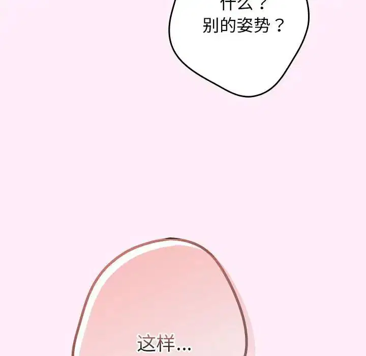 第46話