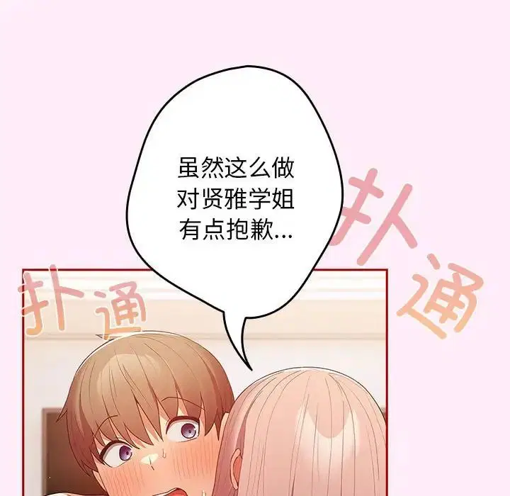 第46話