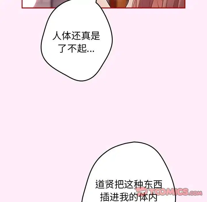 第46話