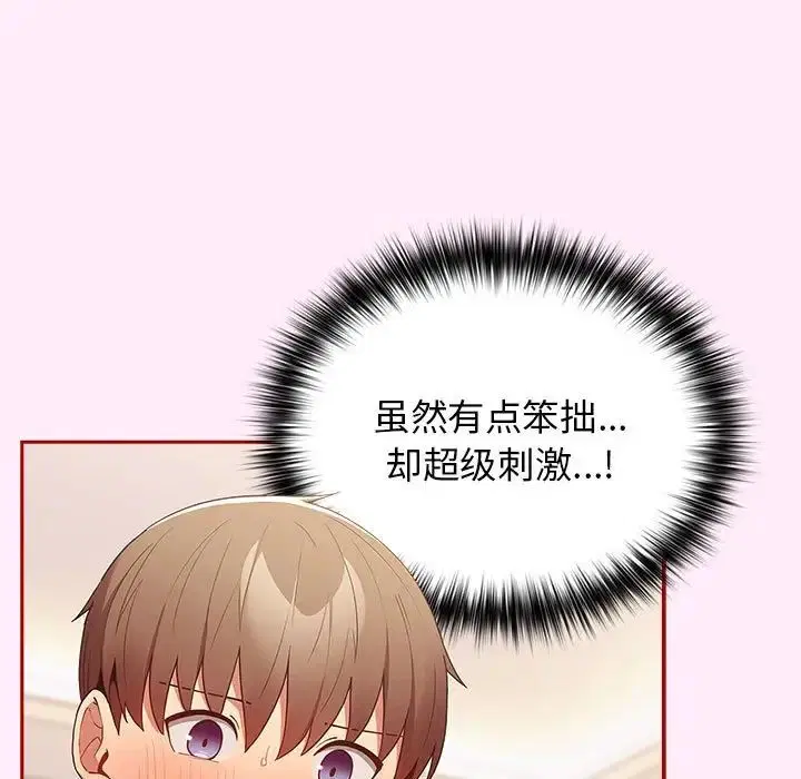 第46話