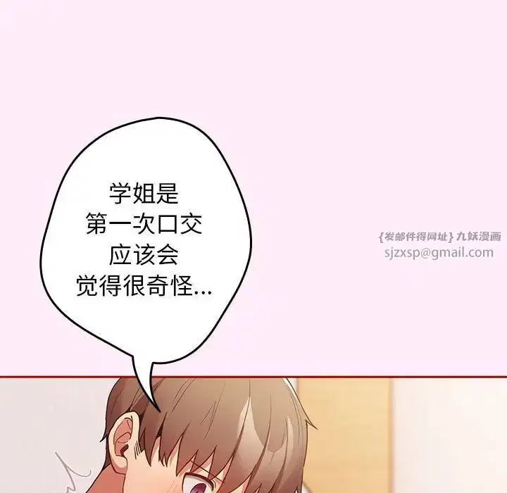 第46話
