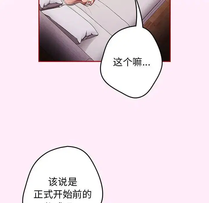 第46話