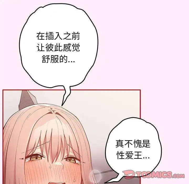 第46話