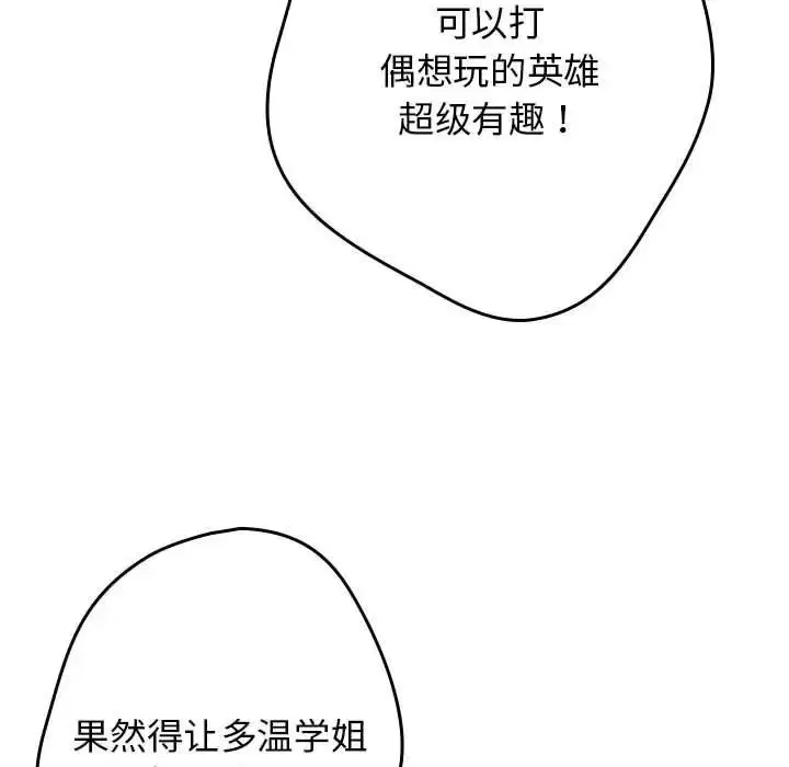 第49話