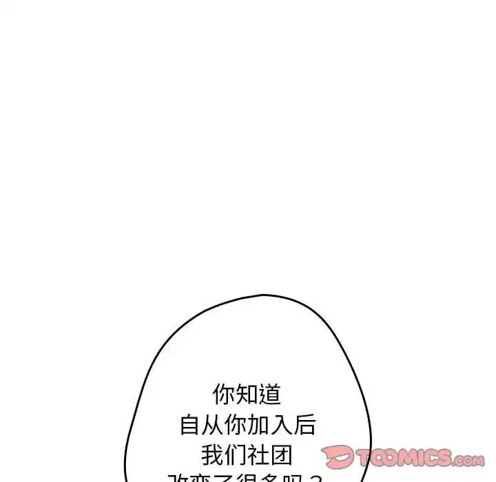 第50話