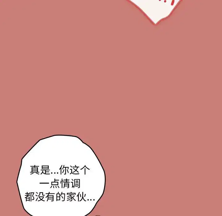 第52話