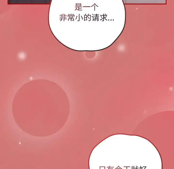 第52話