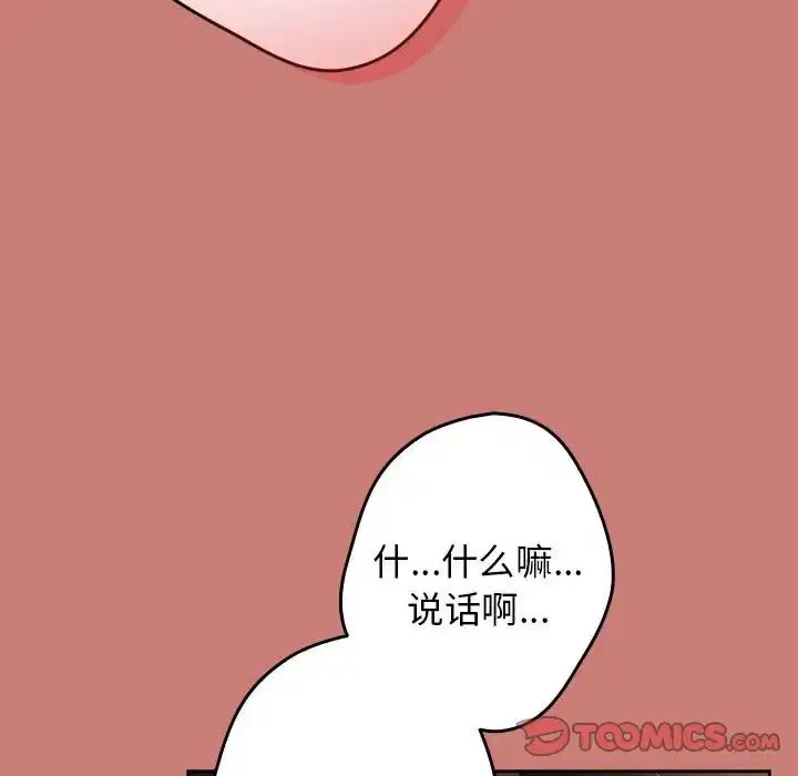 第52話