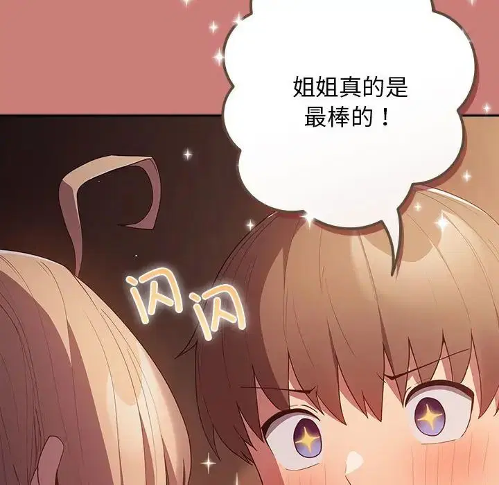 第52話