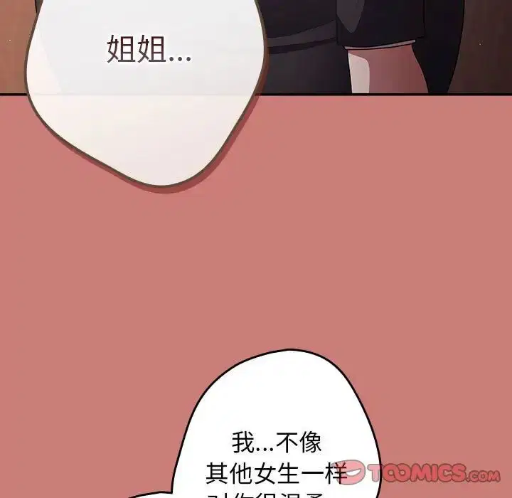 第52話