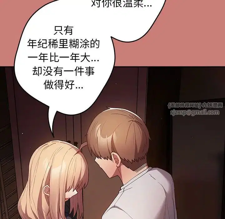 第52話