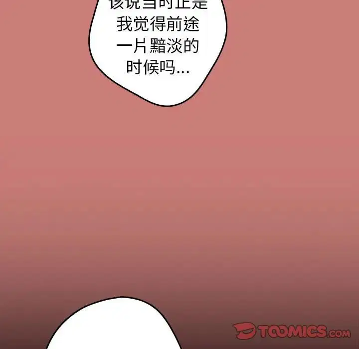 第52話