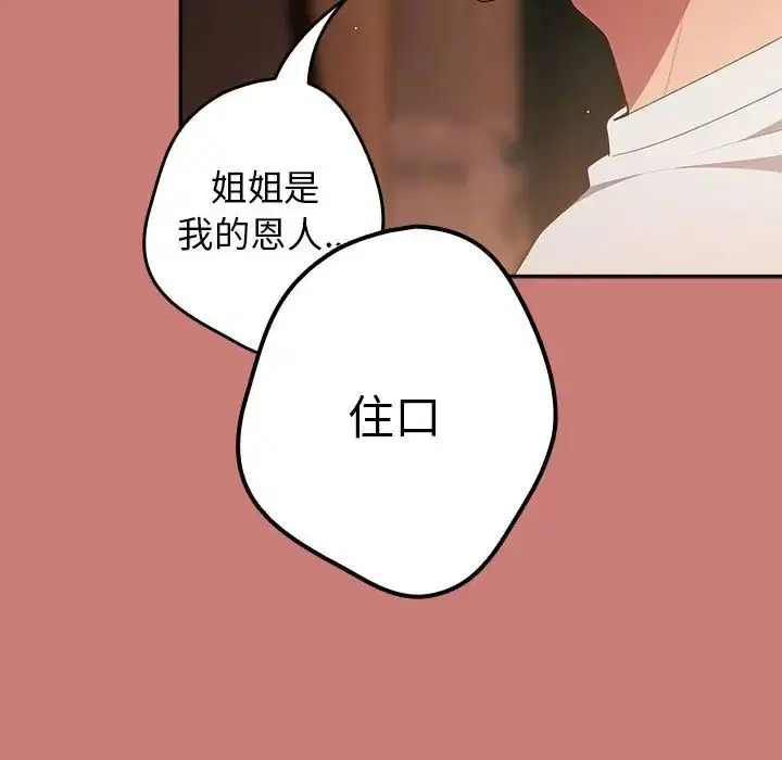 第52話