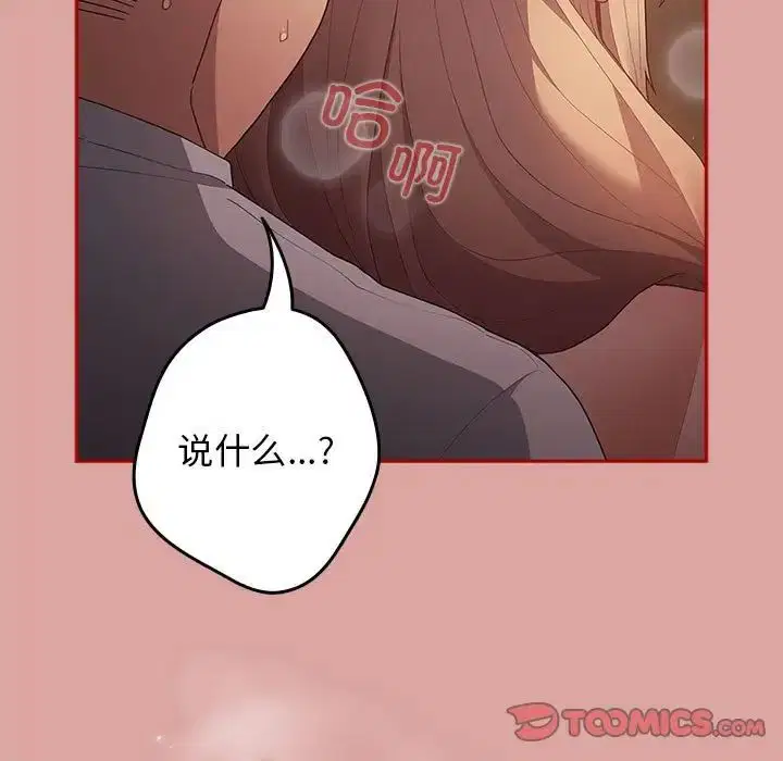 第54話