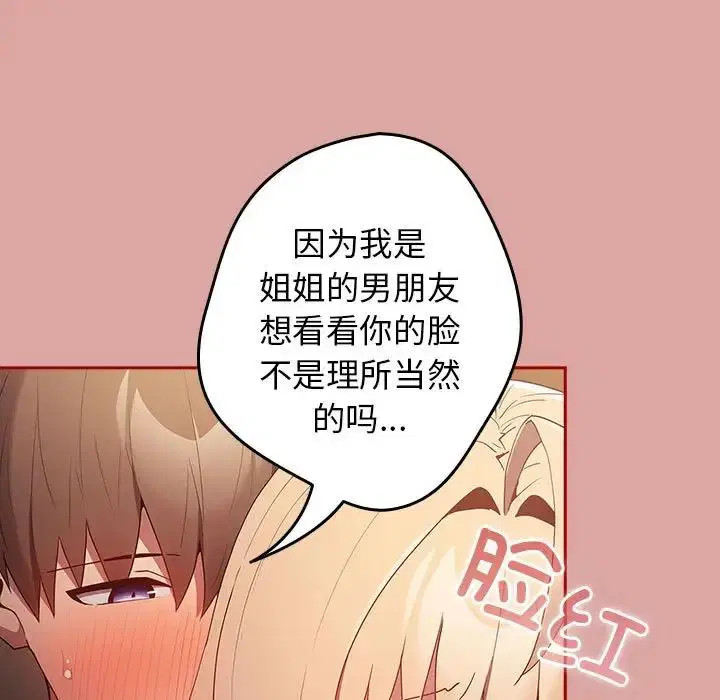 第54話