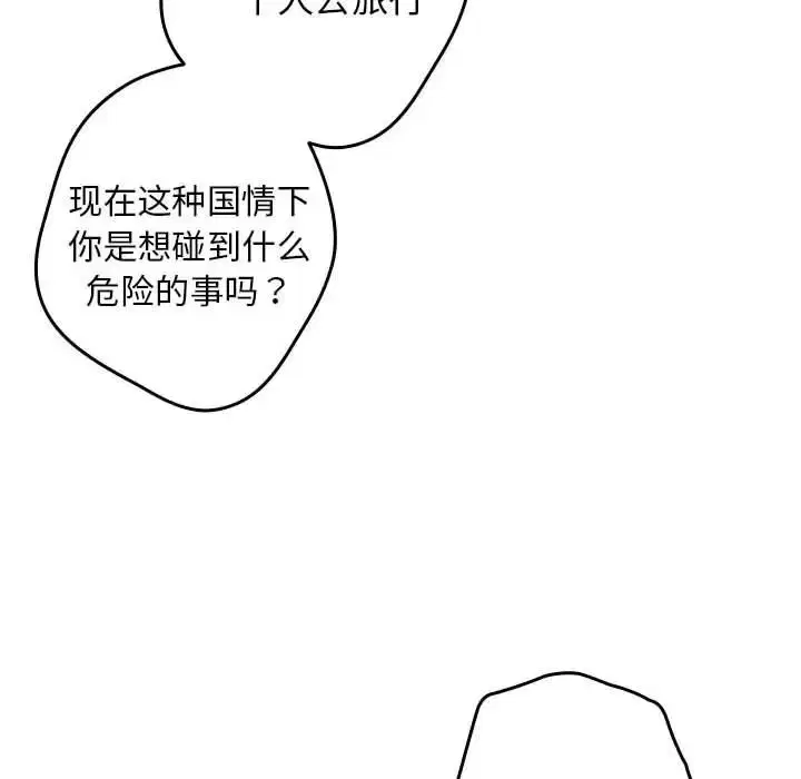 第56話