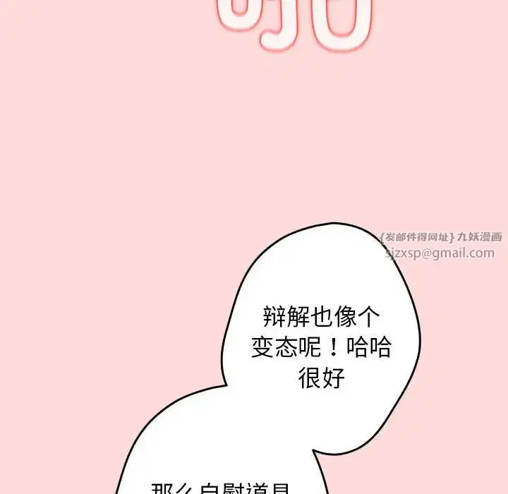 第61話