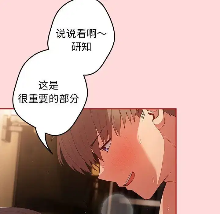 第61話