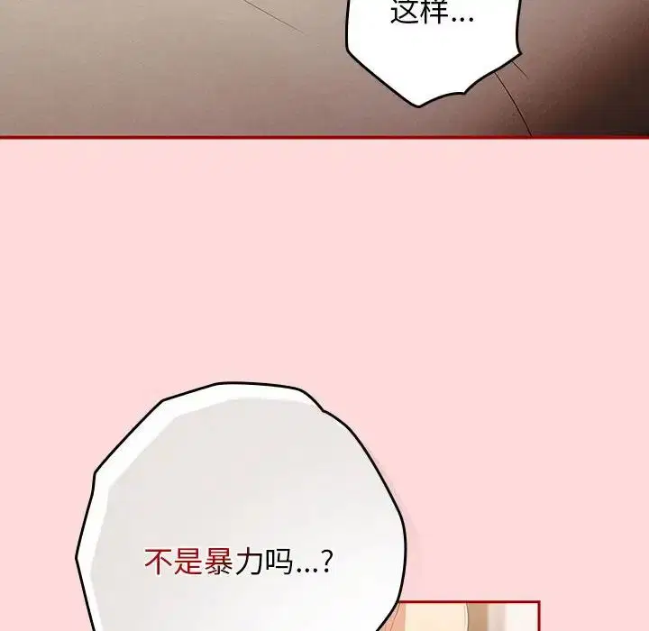 第61話