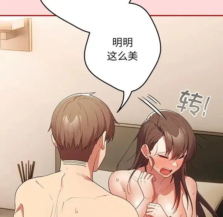 第61話