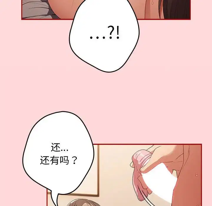第61話