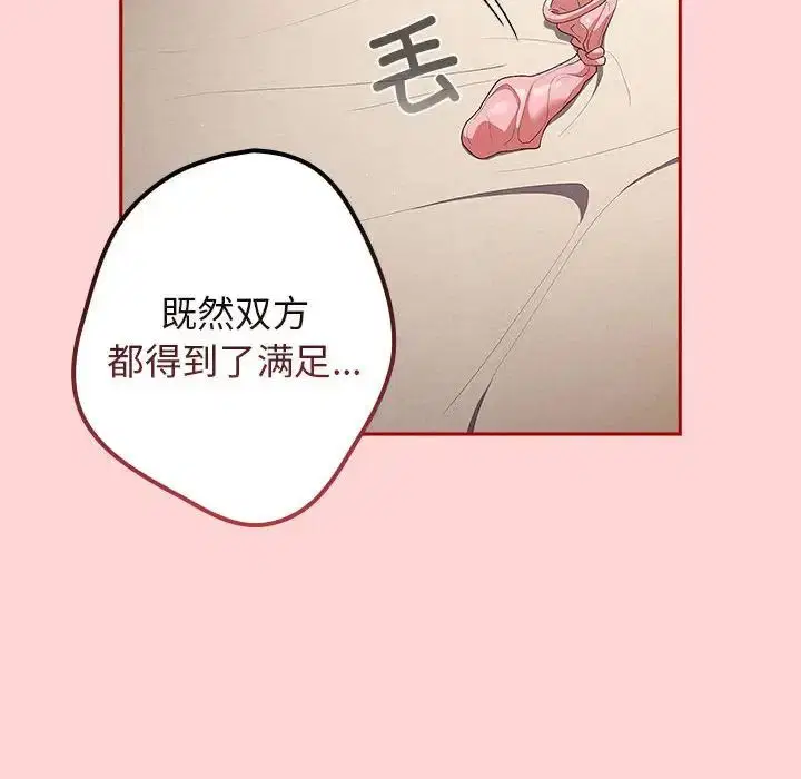 第61話