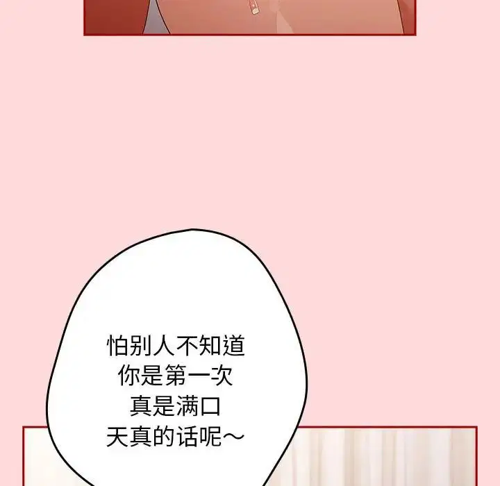 第61話