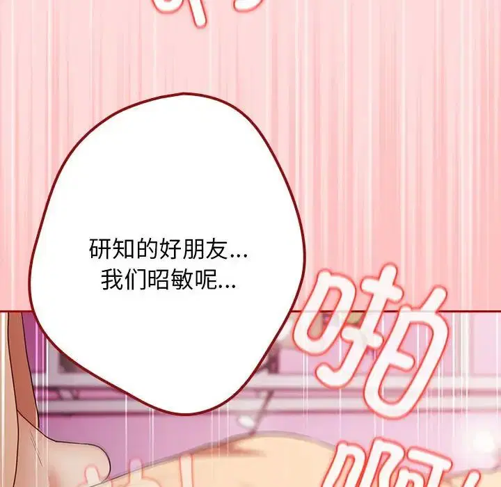 第61話