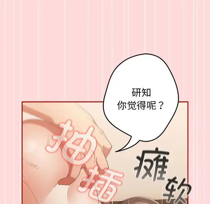第61話