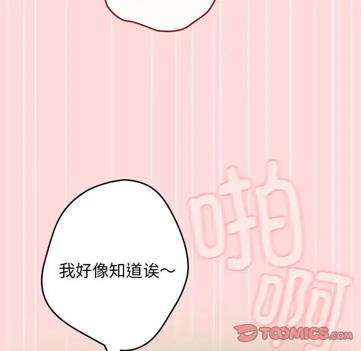 第61話