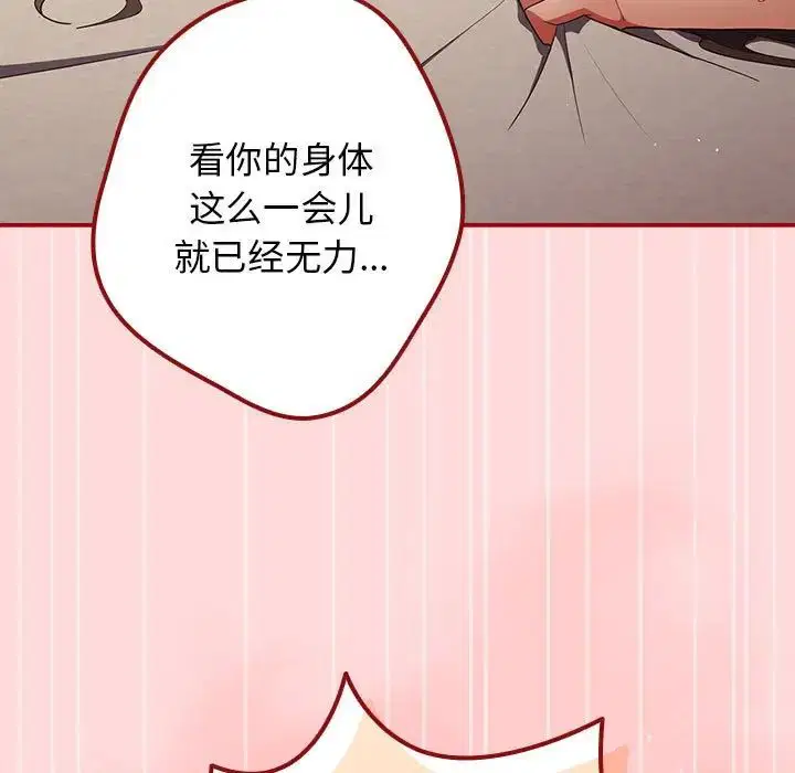第61話