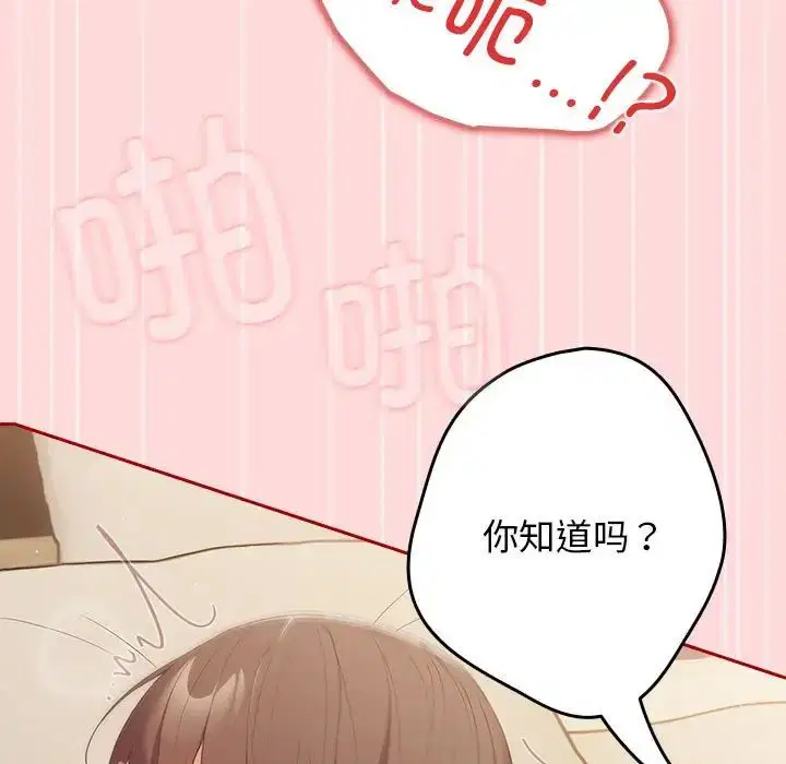 第61話