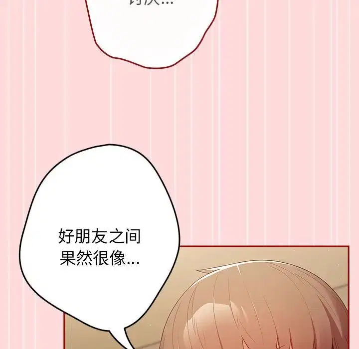 第61話