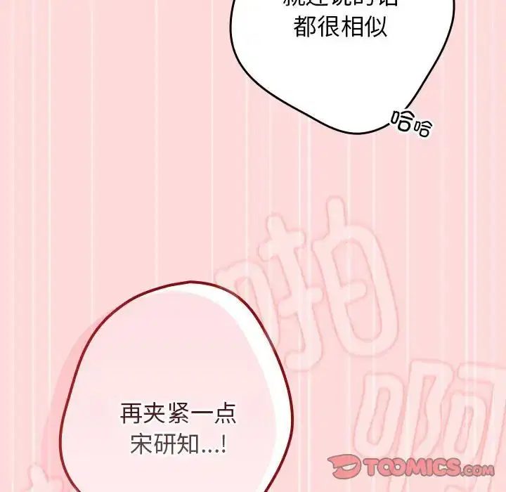 第61話