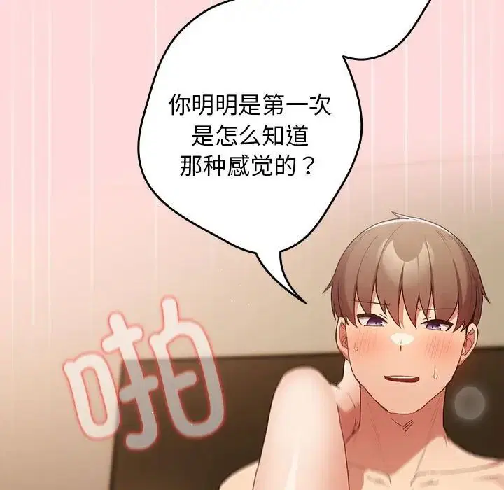 第61話