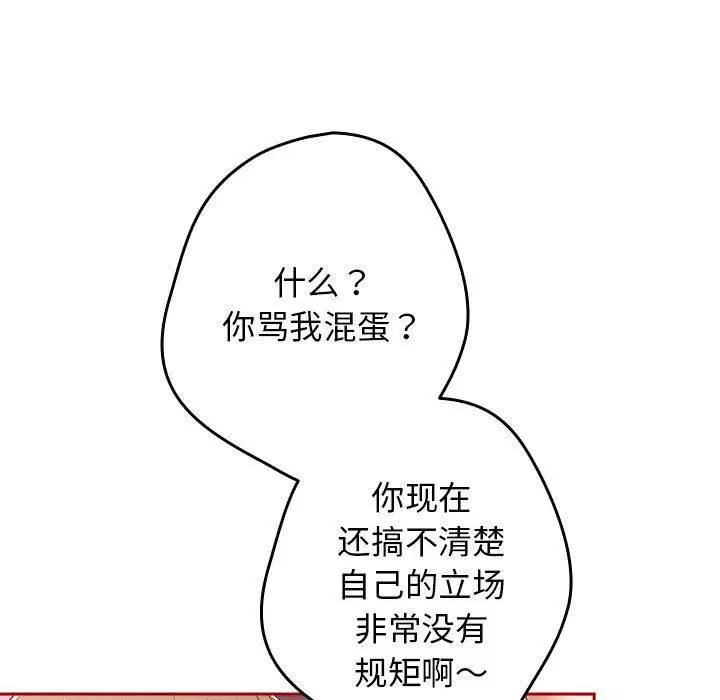 第66話