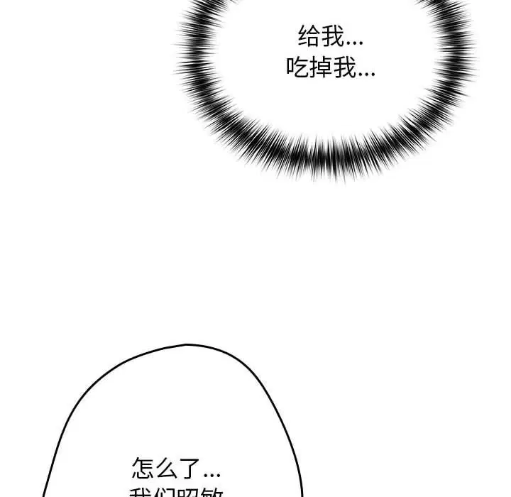 第66話