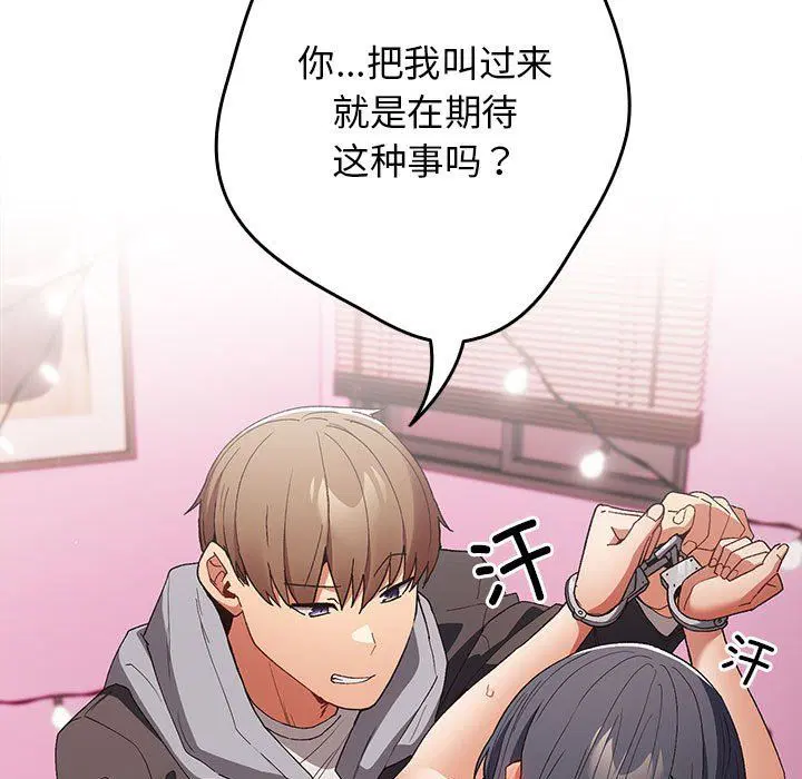 第66話