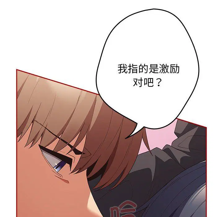 第66話